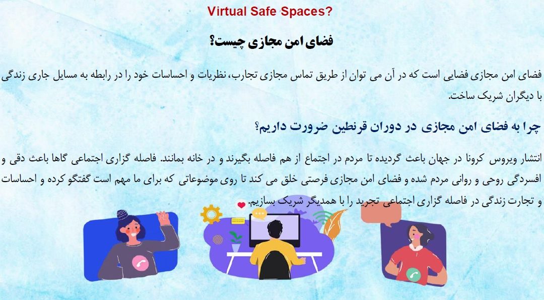 Virtual Safe Spaces – Toolkit